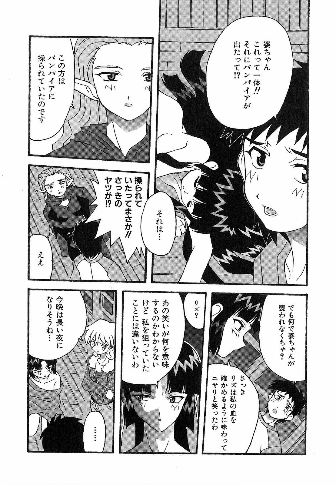 [Nishiki Shirou] Shinmyou Gosenzosane page 151 full