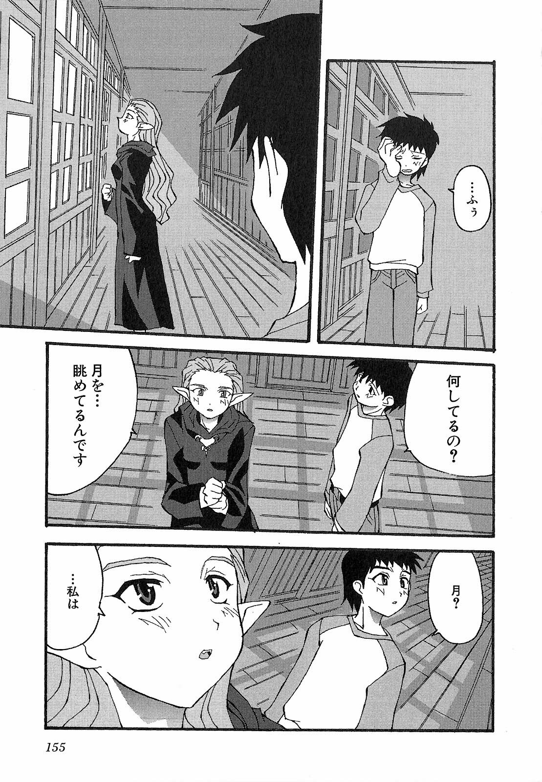 [Nishiki Shirou] Shinmyou Gosenzosane page 155 full