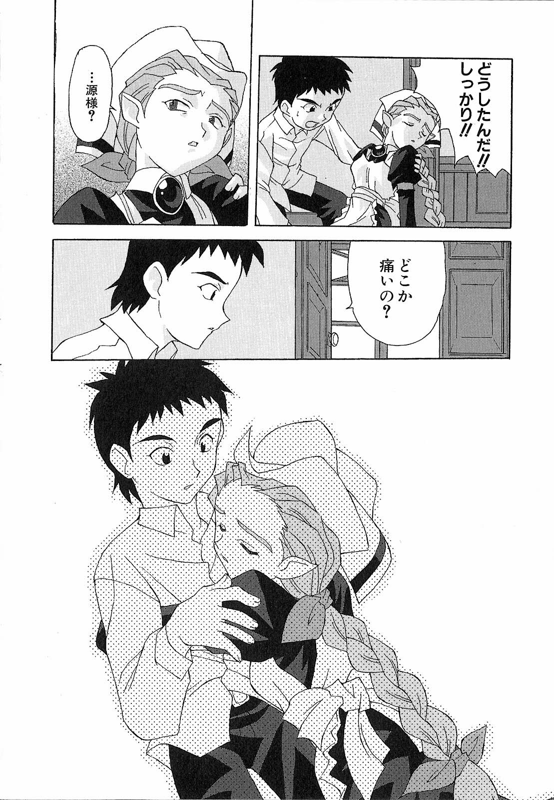 [Nishiki Shirou] Shinmyou Gosenzosane page 16 full