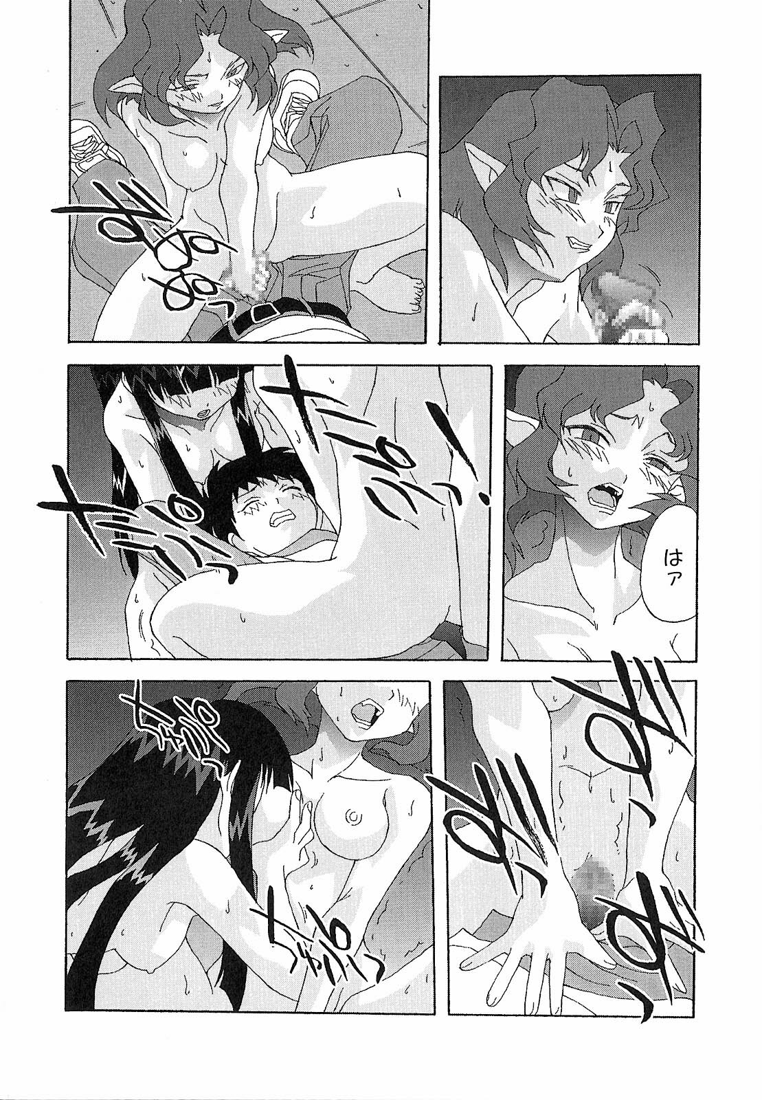 [Nishiki Shirou] Shinmyou Gosenzosane page 164 full