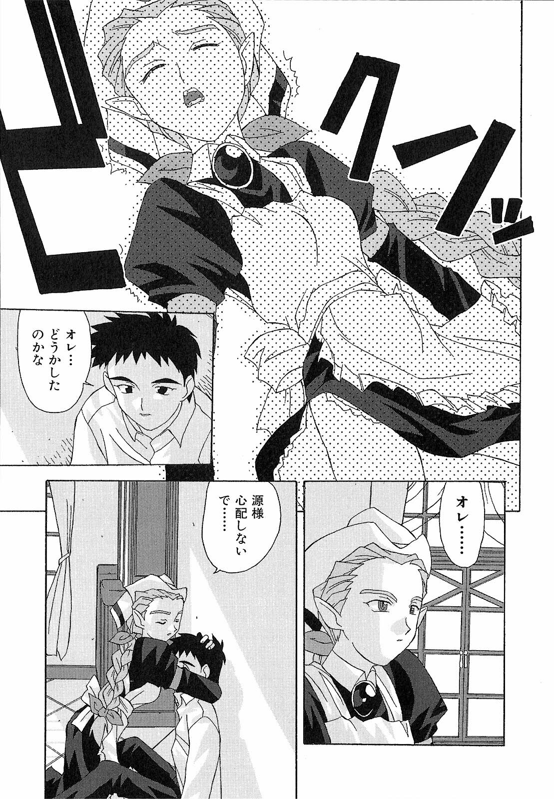 [Nishiki Shirou] Shinmyou Gosenzosane page 21 full