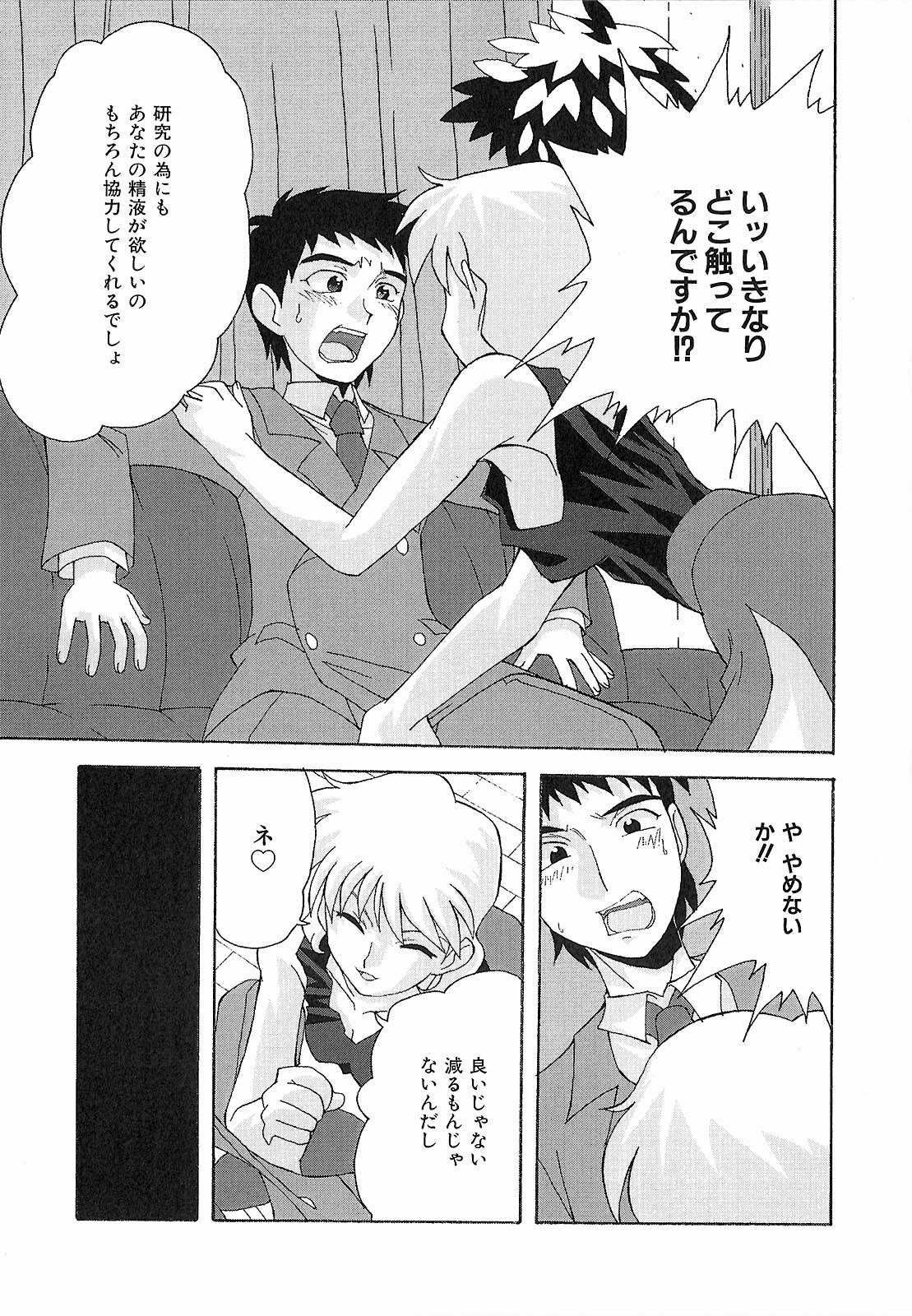 [Nishiki Shirou] Shinmyou Gosenzosane page 33 full