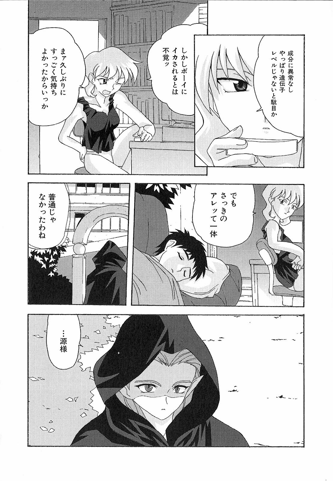 [Nishiki Shirou] Shinmyou Gosenzosane page 40 full