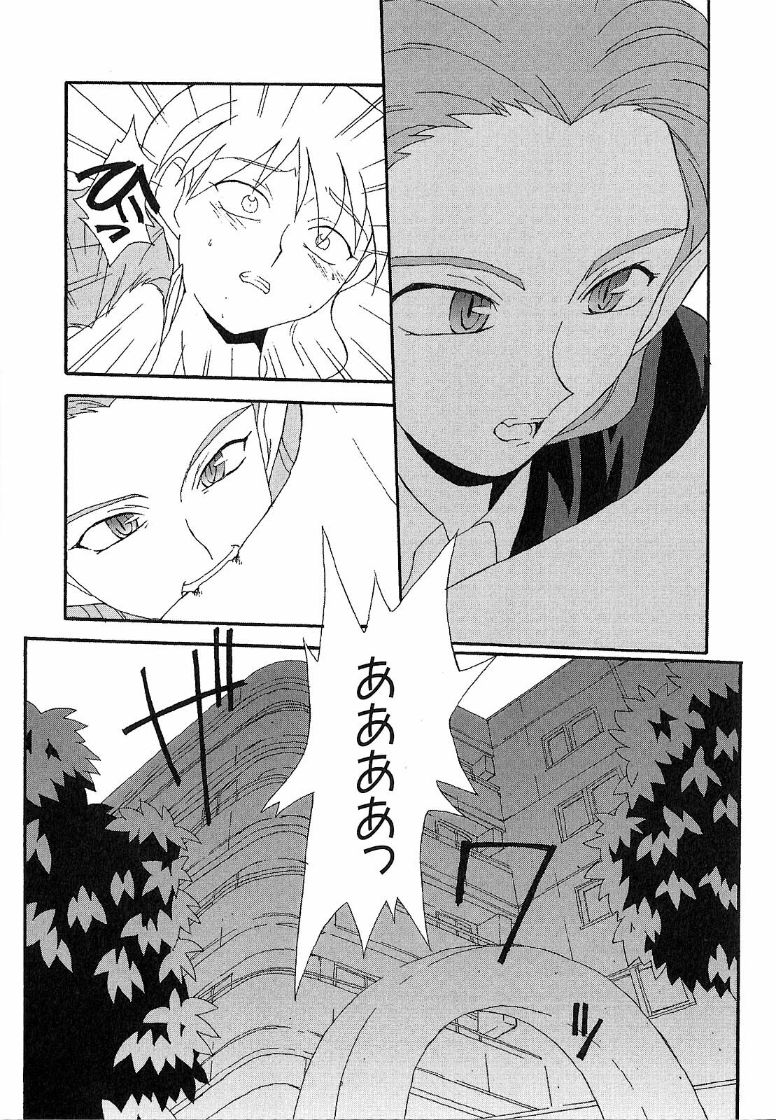 [Nishiki Shirou] Shinmyou Gosenzosane page 47 full