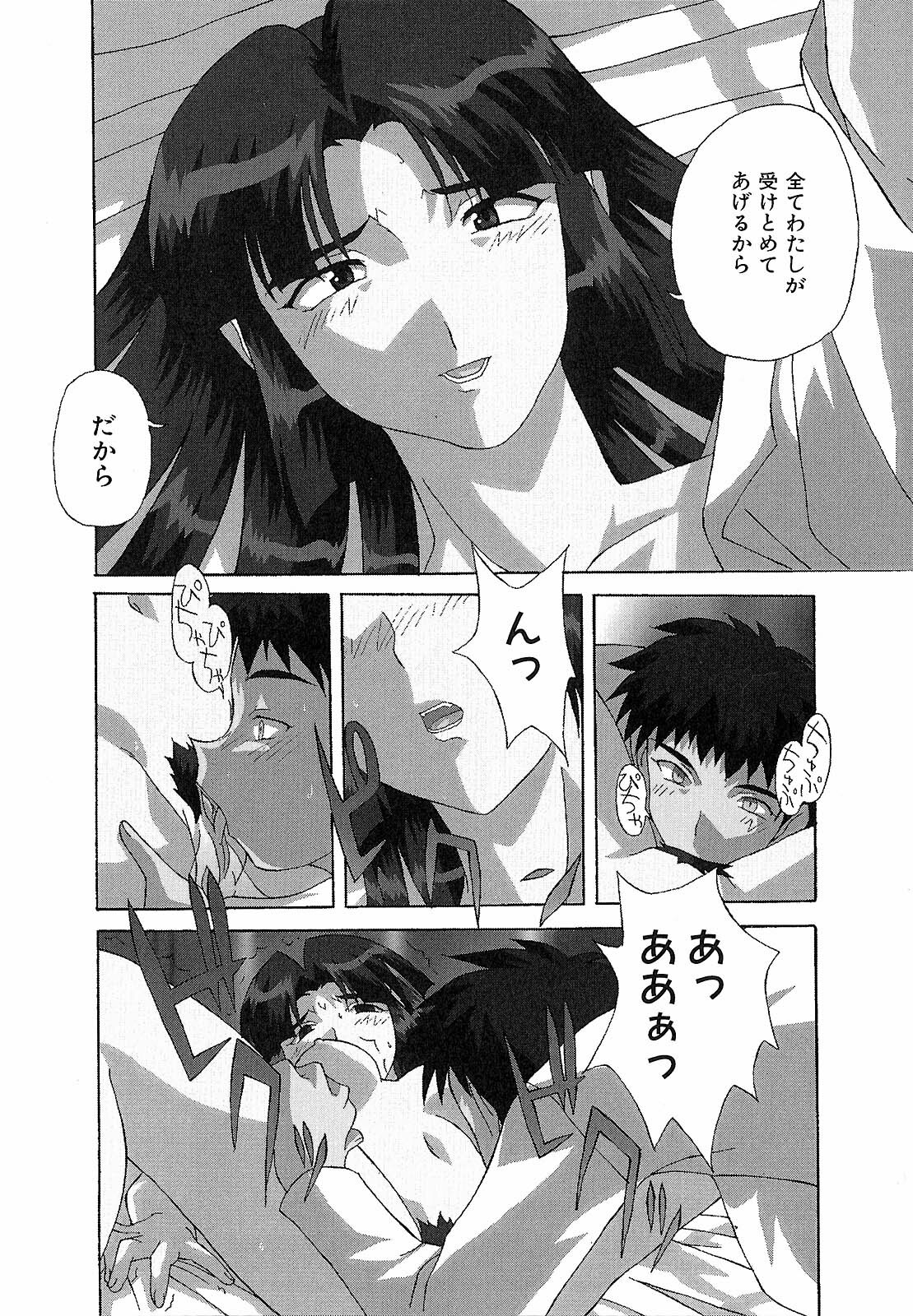 [Nishiki Shirou] Shinmyou Gosenzosane page 76 full