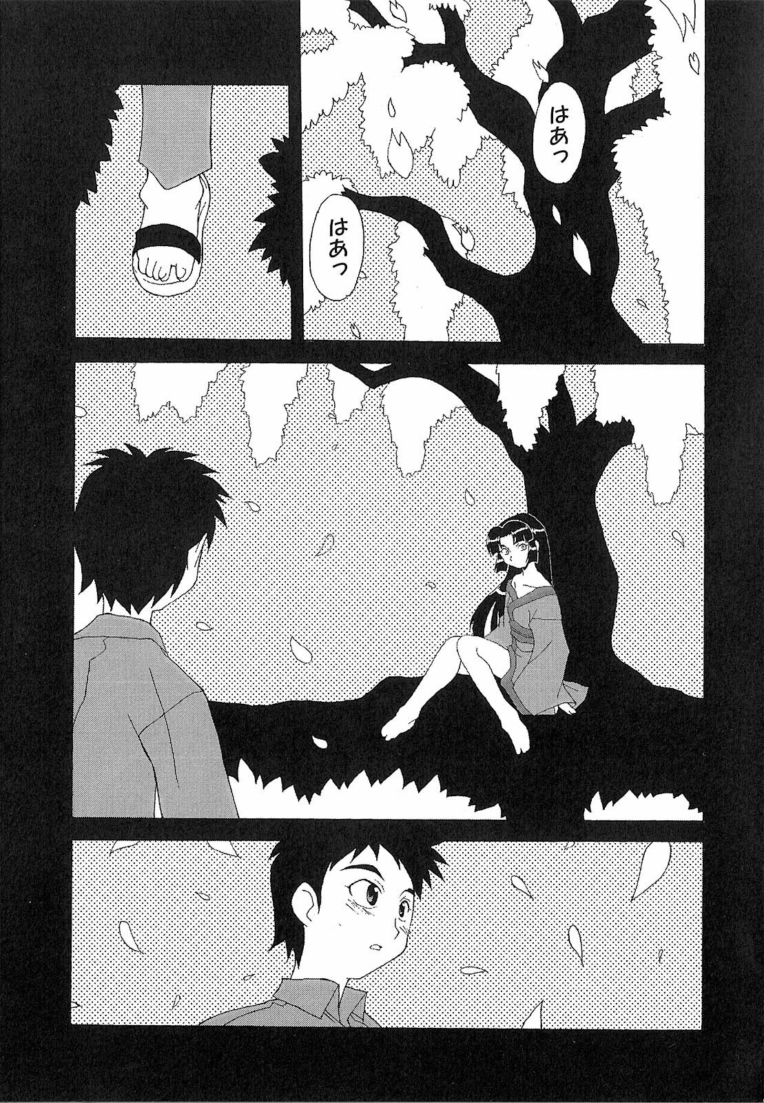 [Nishiki Shirou] Shinmyou Gosenzosane page 81 full