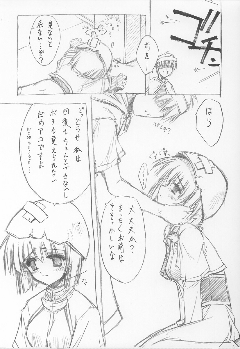 (C64) [BLUE GARNET (Serizawa Katsumi)] GIIIIII (Ragnarok Online) page 5 full