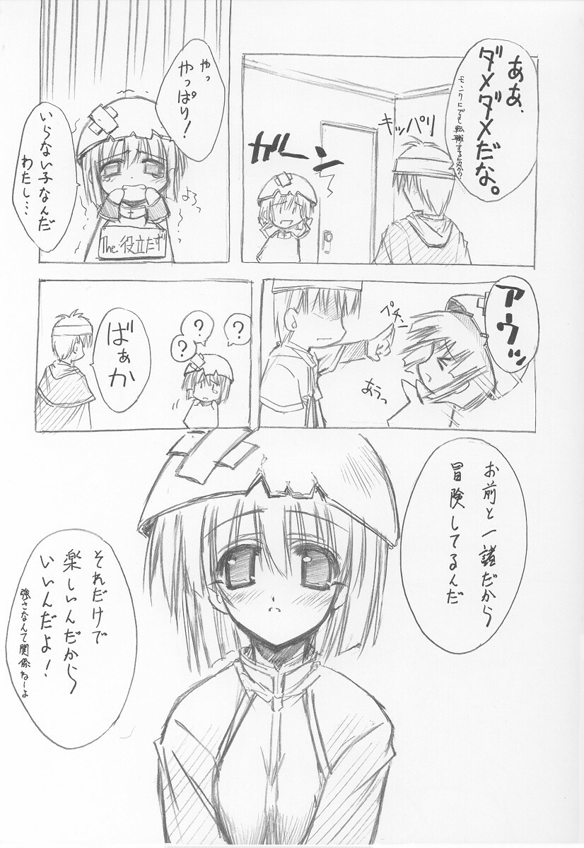 (C64) [BLUE GARNET (Serizawa Katsumi)] GIIIIII (Ragnarok Online) page 6 full