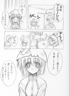 (C64) [BLUE GARNET (Serizawa Katsumi)] GIIIIII (Ragnarok Online) - page 6