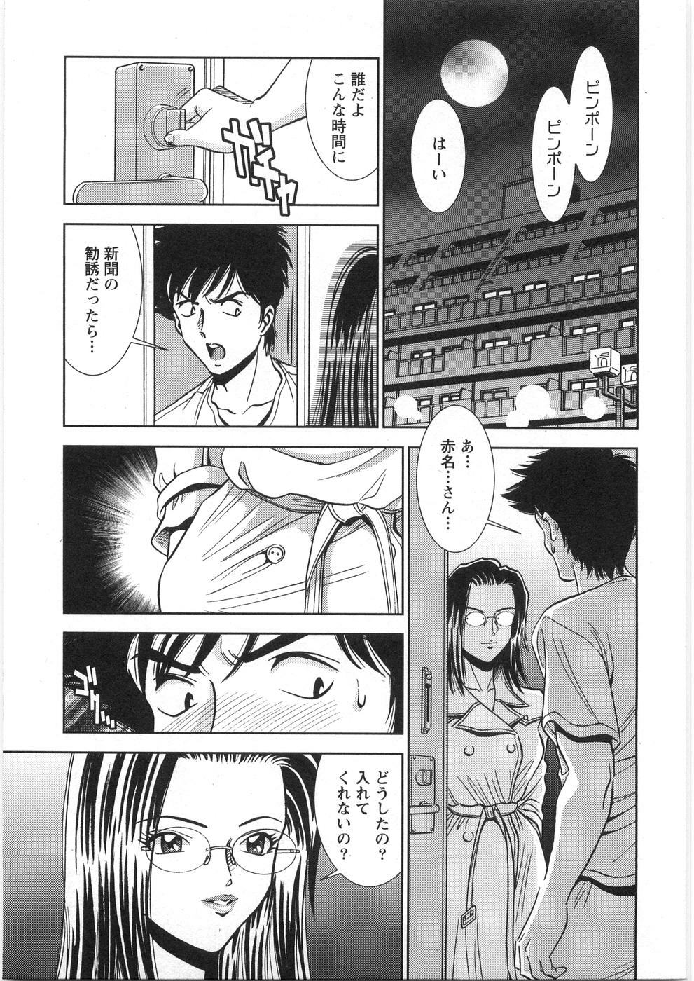 [Sugitomo Kazuhiro] Melty Moon page 118 full
