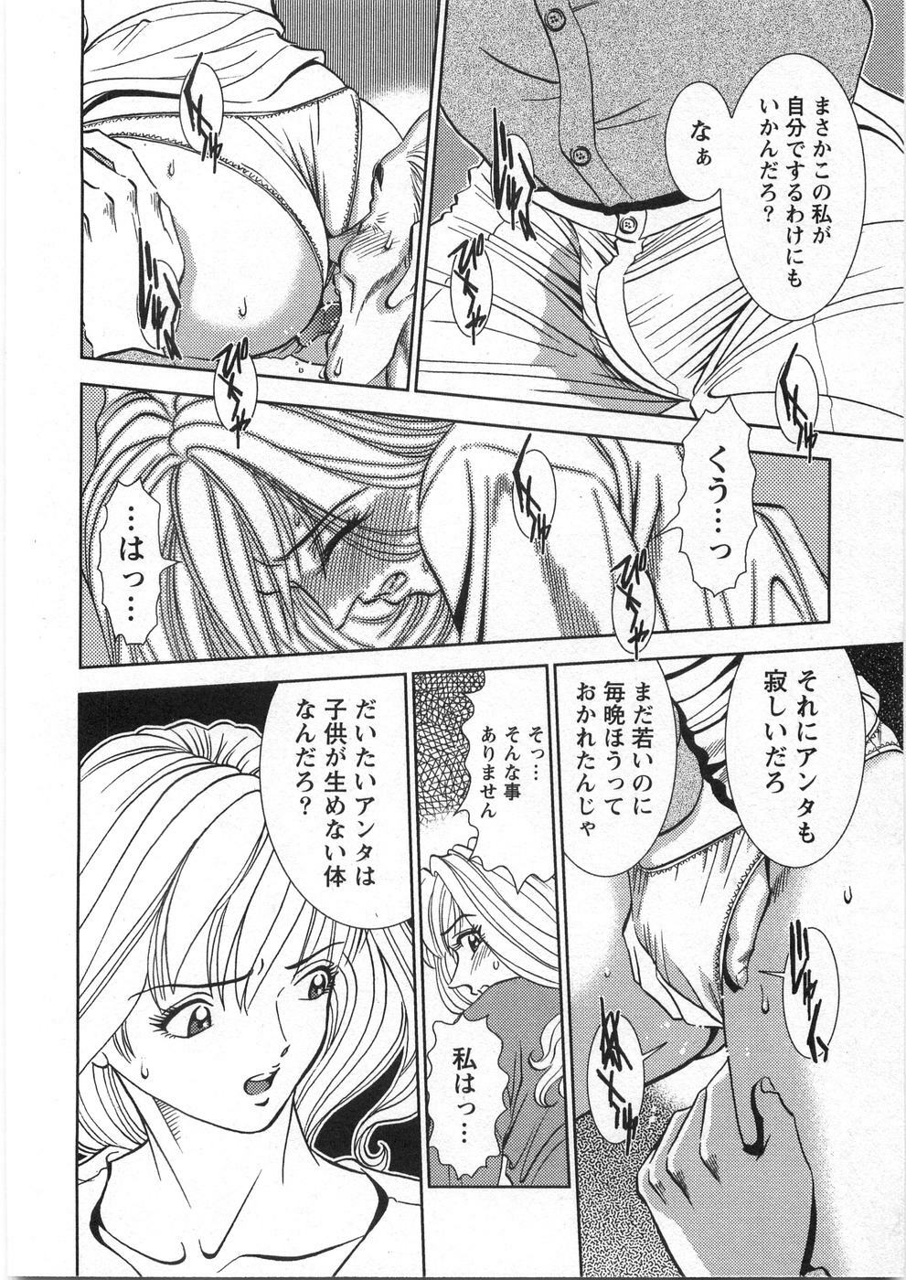 [Sugitomo Kazuhiro] Melty Moon page 139 full