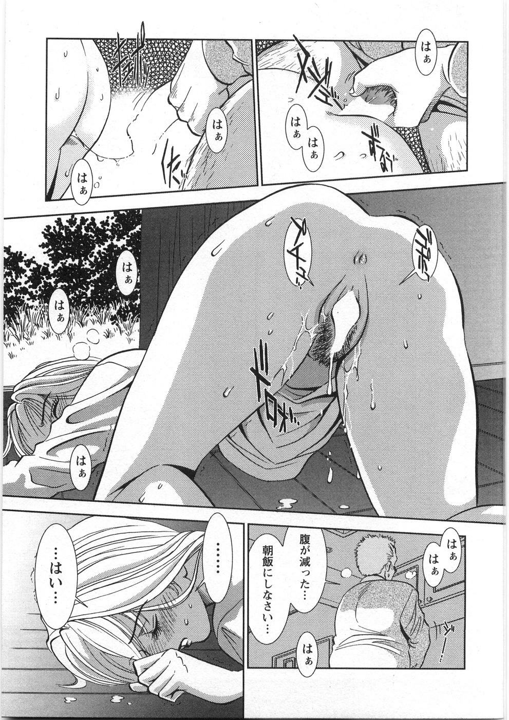 [Sugitomo Kazuhiro] Melty Moon page 144 full
