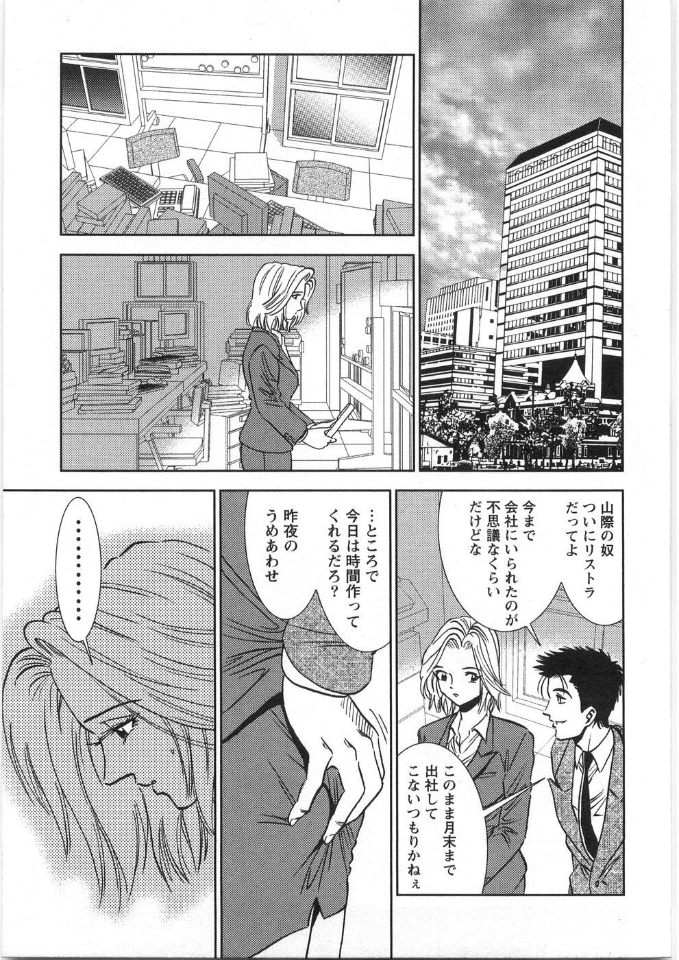 [Sugitomo Kazuhiro] Melty Moon page 198 full