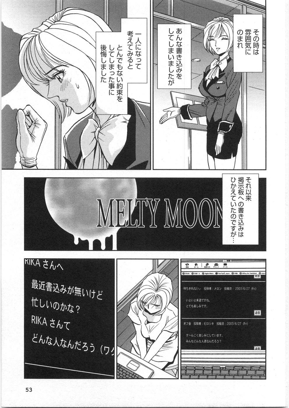 [Sugitomo Kazuhiro] Melty Moon page 58 full