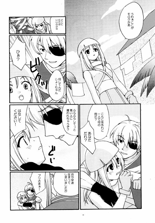 (C64) [Shungabu (Kantamaki Yui)] ERO (Ragnarok Online) page 13 full