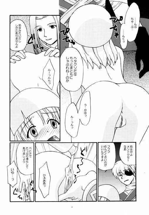 (C64) [Shungabu (Kantamaki Yui)] ERO (Ragnarok Online) page 15 full