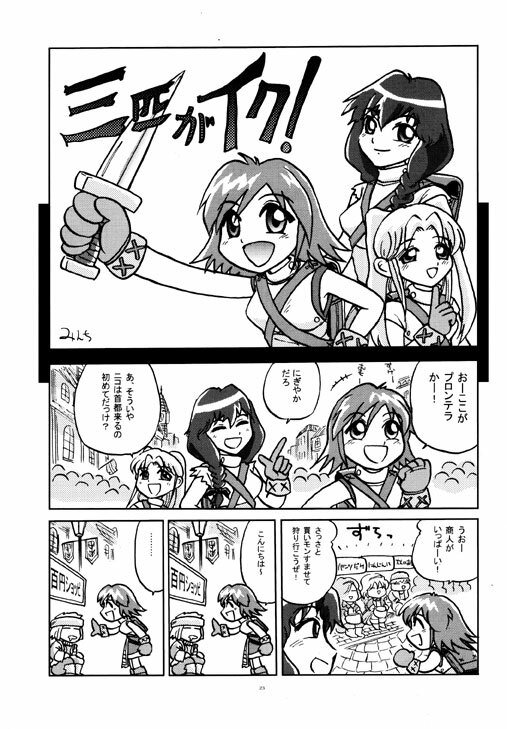 (C64) [Shungabu (Kantamaki Yui)] ERO (Ragnarok Online) page 20 full