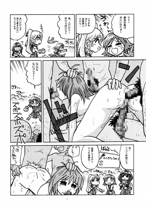 (C64) [Shungabu (Kantamaki Yui)] ERO (Ragnarok Online) page 21 full