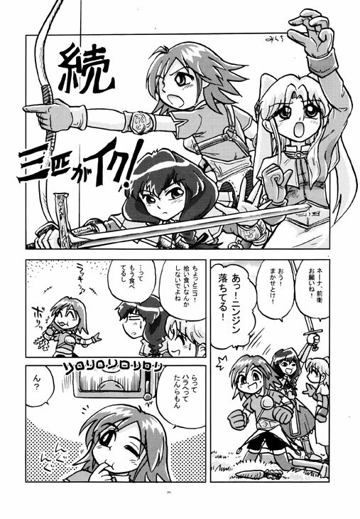 (C64) [Shungabu (Kantamaki Yui)] ERO (Ragnarok Online) page 23 full