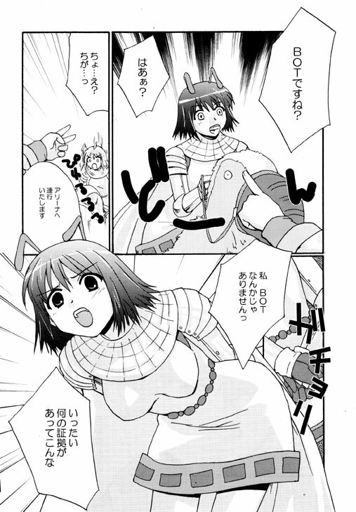 (C64) [Shungabu (Kantamaki Yui)] ERO (Ragnarok Online) page 3 full