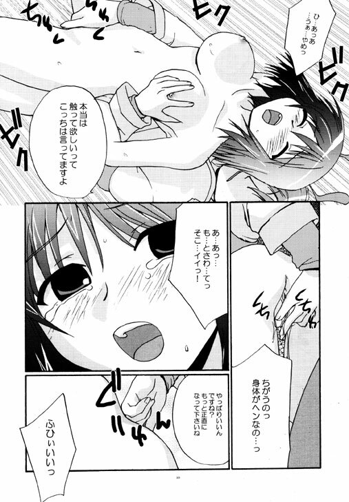 (C64) [Shungabu (Kantamaki Yui)] ERO (Ragnarok Online) page 7 full