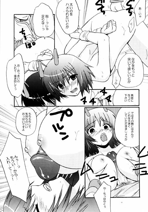 (C64) [Shungabu (Kantamaki Yui)] ERO (Ragnarok Online) page 8 full