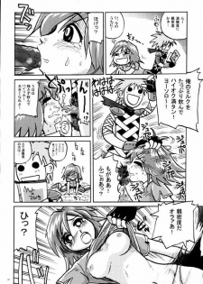 (C64) [Shungabu (Kantamaki Yui)] ERO (Ragnarok Online) - page 25