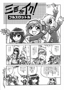 (C64) [Shungabu (Kantamaki Yui)] ERO (Ragnarok Online) - page 30