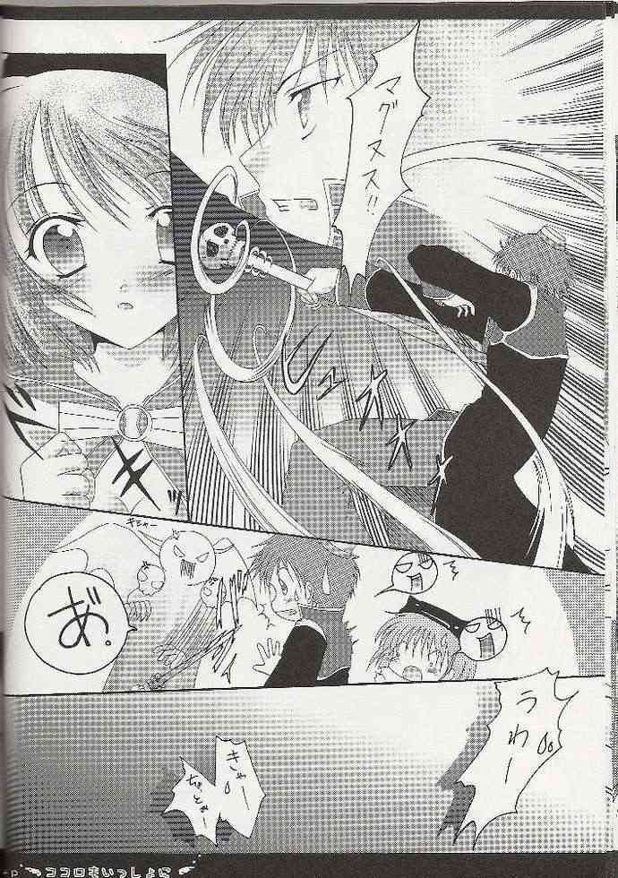 [Hisuitei (Izumi Tsubasu)] Kokoro mo Issho ni (Ragnarok Online) page 10 full