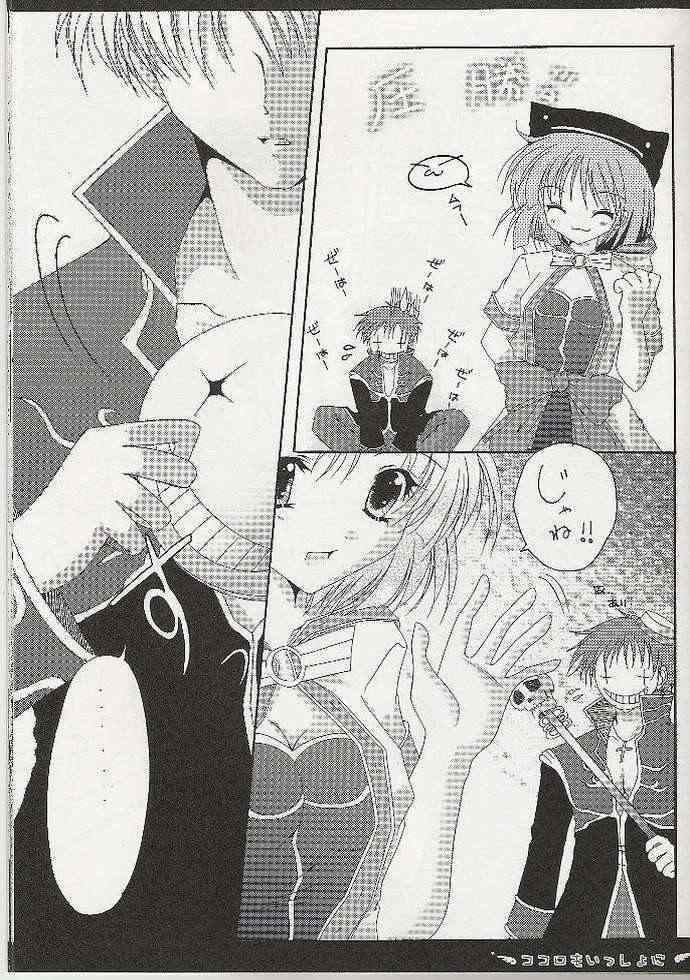 [Hisuitei (Izumi Tsubasu)] Kokoro mo Issho ni (Ragnarok Online) page 7 full