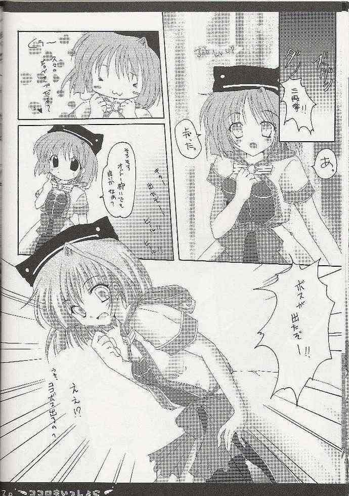 [Hisuitei (Izumi Tsubasu)] Kokoro mo Issho ni (Ragnarok Online) page 8 full