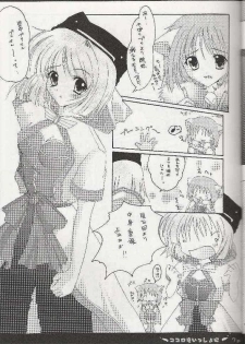 [Hisuitei (Izumi Tsubasu)] Kokoro mo Issho ni (Ragnarok Online) - page 3