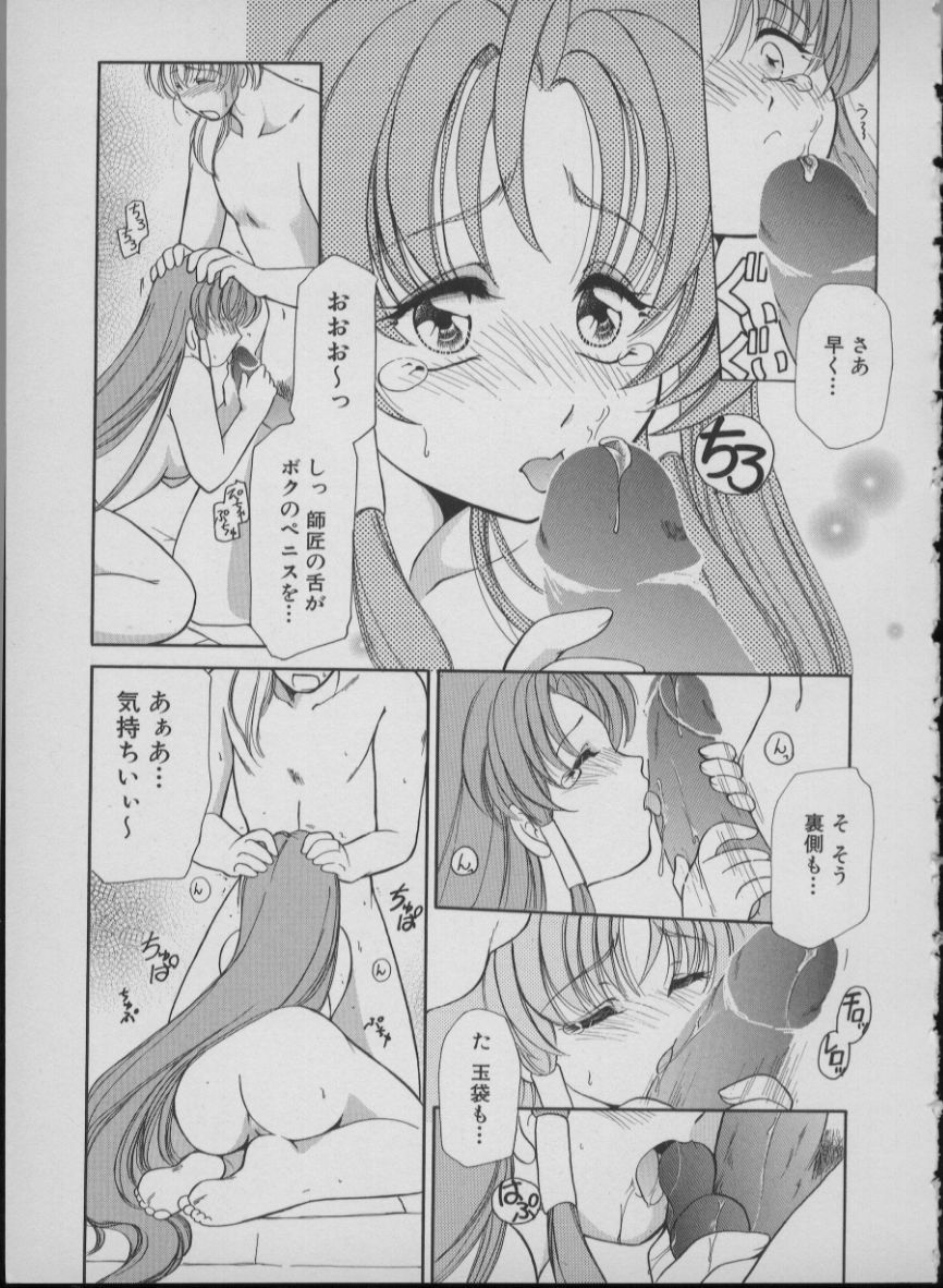 [Mizuho Ashihara & Mayuki Kouzuki] Maid In Japan page 123 full