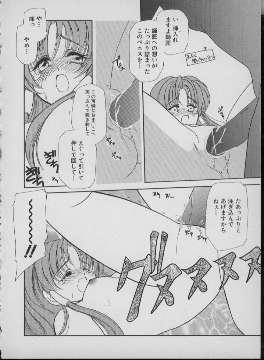 [Mizuho Ashihara & Mayuki Kouzuki] Maid In Japan page 126 full