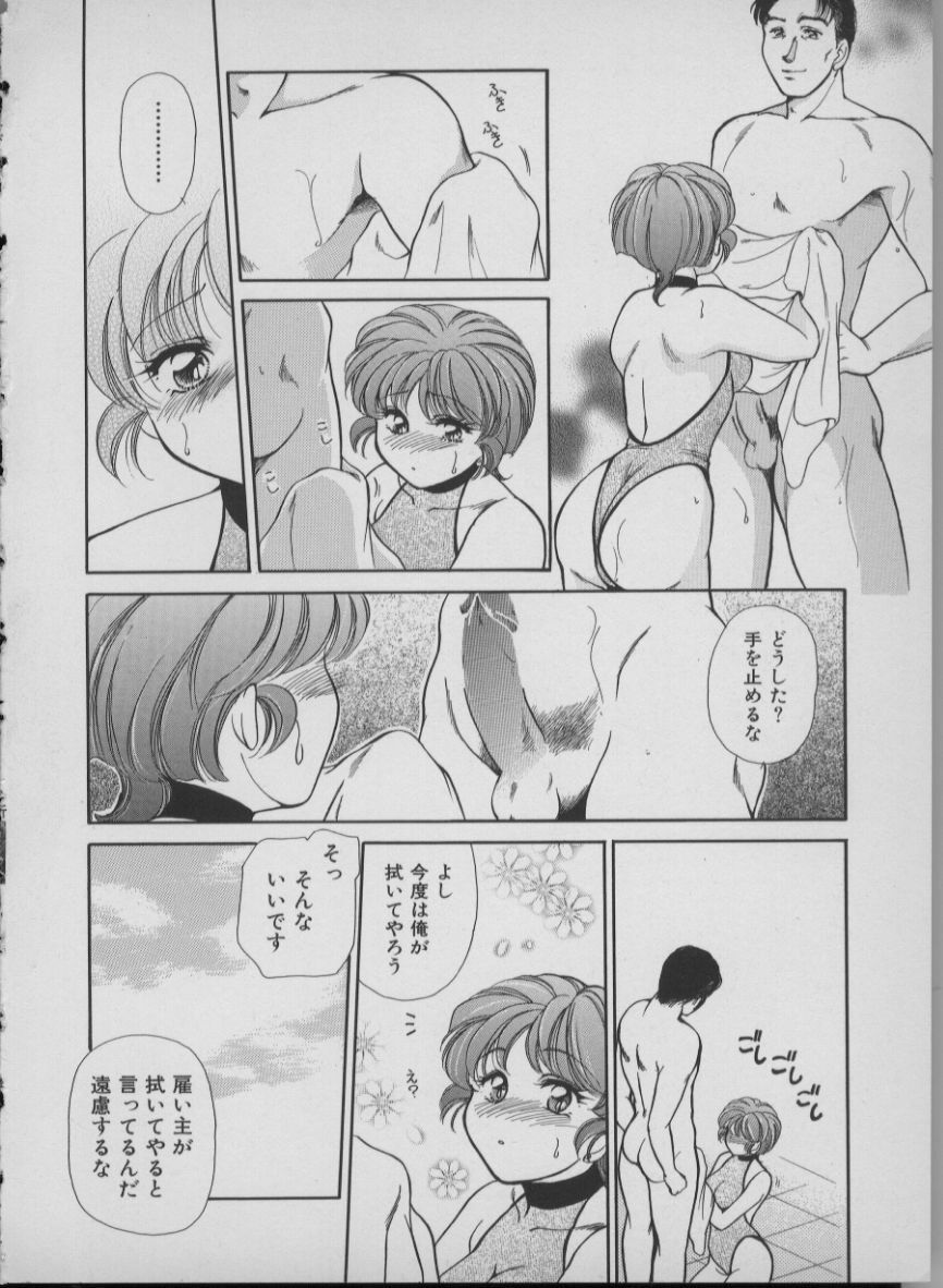 [Mizuho Ashihara & Mayuki Kouzuki] Maid In Japan page 140 full