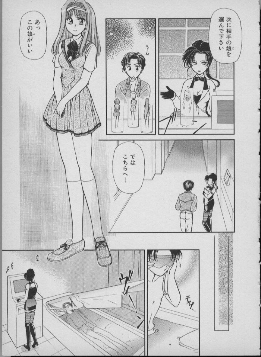 [Mizuho Ashihara & Mayuki Kouzuki] Maid In Japan page 151 full