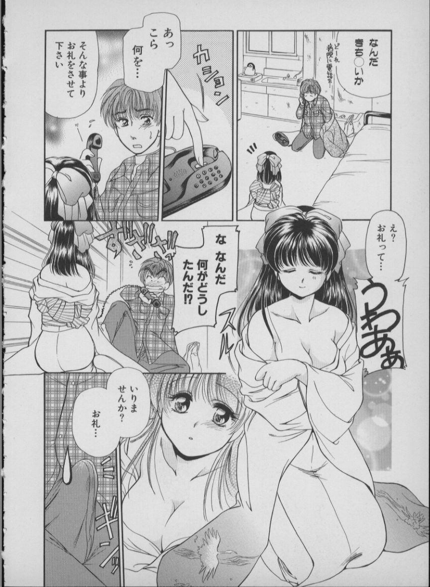 [Mizuho Ashihara & Mayuki Kouzuki] Maid In Japan page 16 full