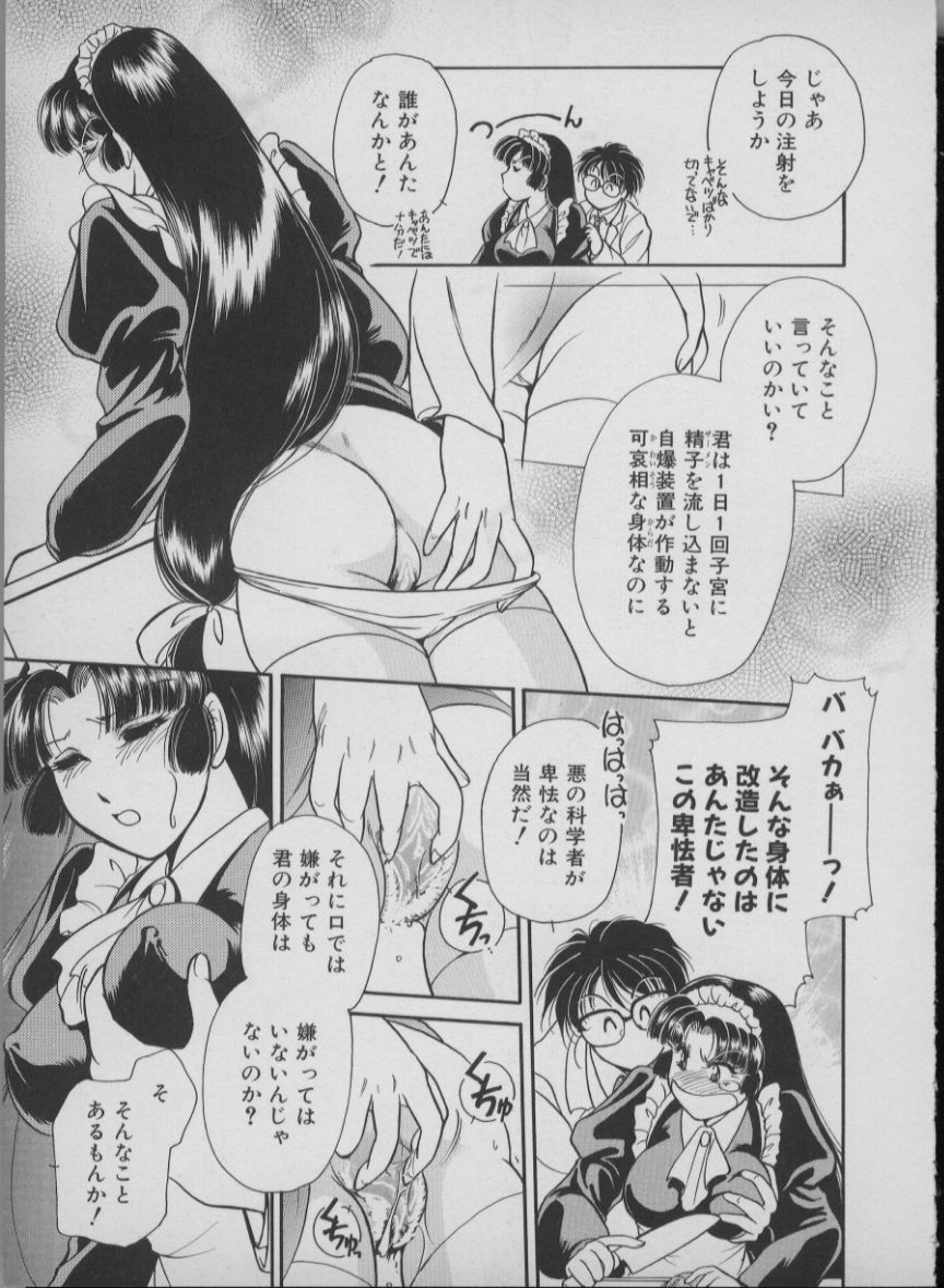 [Mizuho Ashihara & Mayuki Kouzuki] Maid In Japan page 35 full