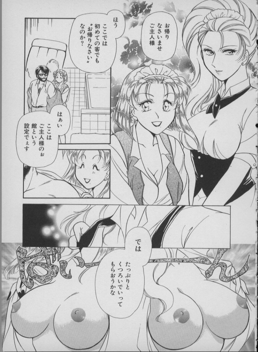 [Mizuho Ashihara & Mayuki Kouzuki] Maid In Japan page 59 full