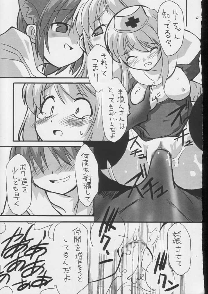 (C64) [S-Force (Ryouta, Serebi Ryousangata)] Seiten (Ragnarok Online) page 17 full