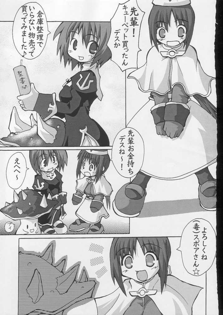 (C64) [S-Force (Ryouta, Serebi Ryousangata)] Seiten (Ragnarok Online) page 19 full