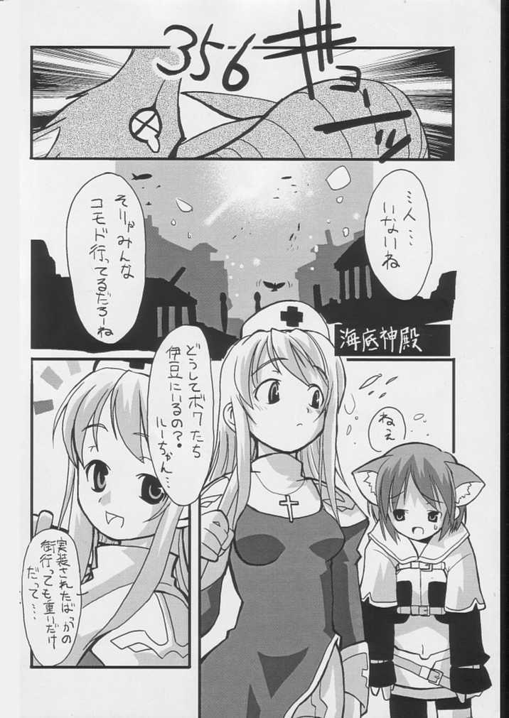 (C64) [S-Force (Ryouta, Serebi Ryousangata)] Seiten (Ragnarok Online) page 2 full