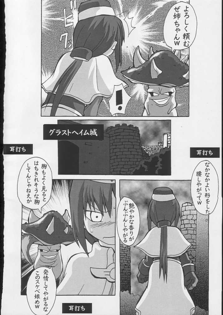 (C64) [S-Force (Ryouta, Serebi Ryousangata)] Seiten (Ragnarok Online) page 20 full