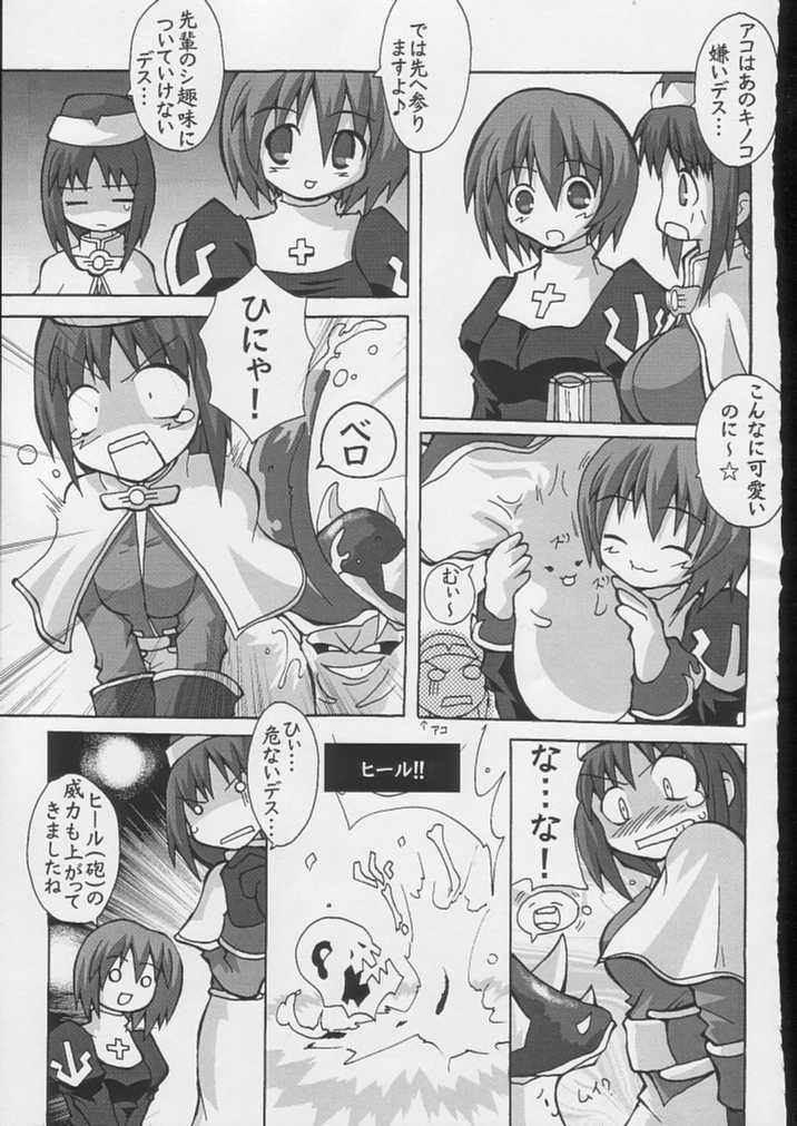 (C64) [S-Force (Ryouta, Serebi Ryousangata)] Seiten (Ragnarok Online) page 21 full