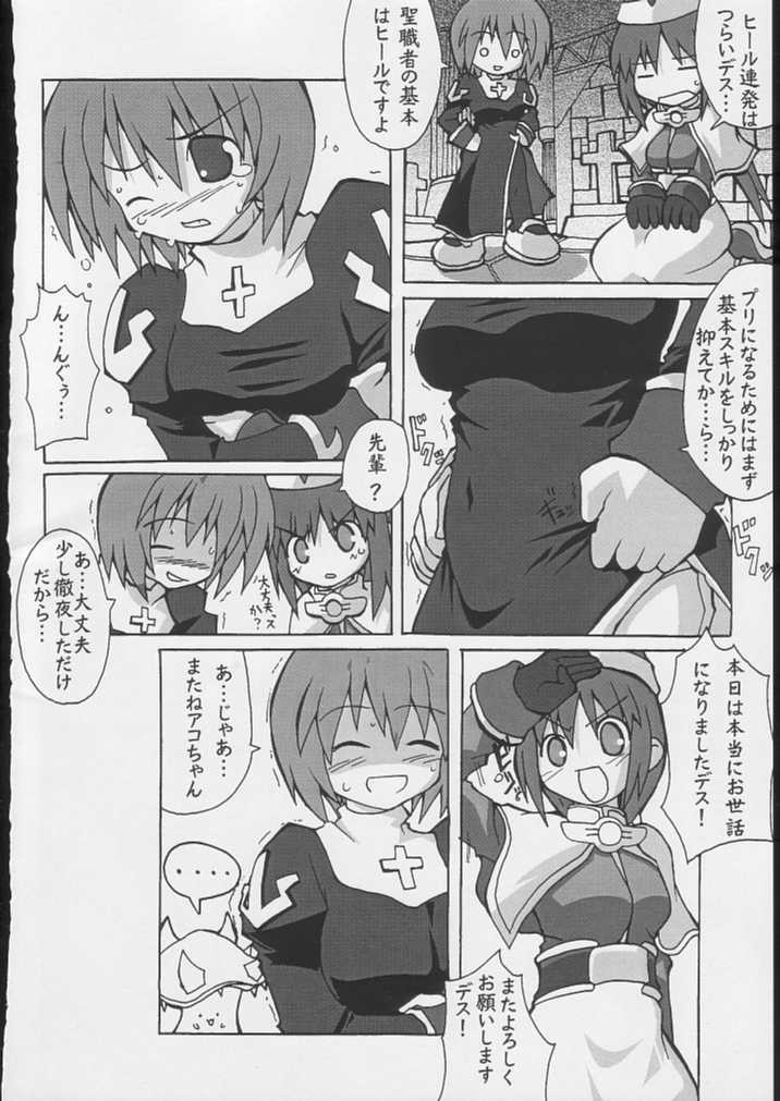 (C64) [S-Force (Ryouta, Serebi Ryousangata)] Seiten (Ragnarok Online) page 22 full