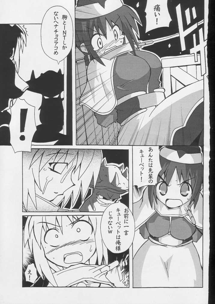 (C64) [S-Force (Ryouta, Serebi Ryousangata)] Seiten (Ragnarok Online) page 27 full