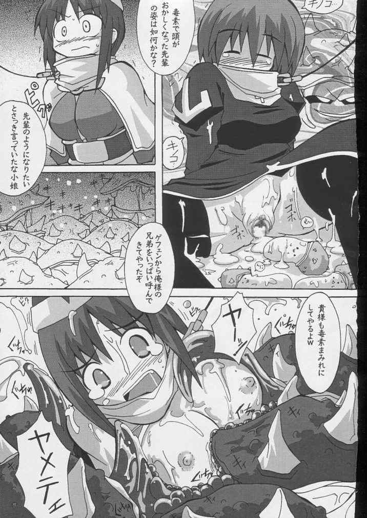 (C64) [S-Force (Ryouta, Serebi Ryousangata)] Seiten (Ragnarok Online) page 29 full