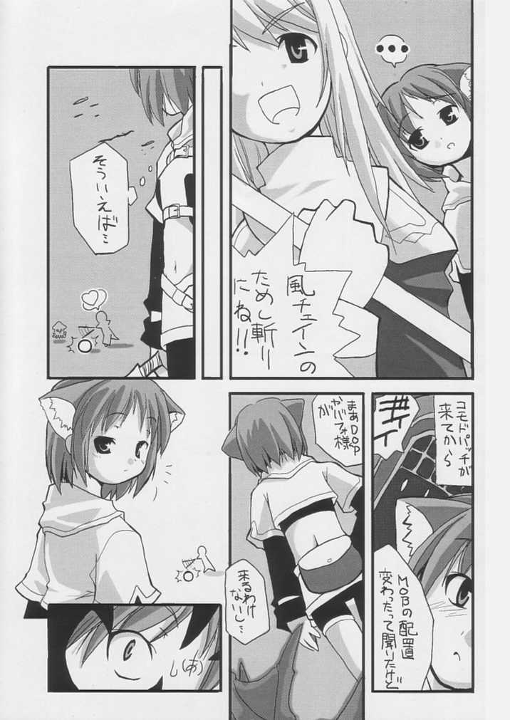 (C64) [S-Force (Ryouta, Serebi Ryousangata)] Seiten (Ragnarok Online) page 3 full