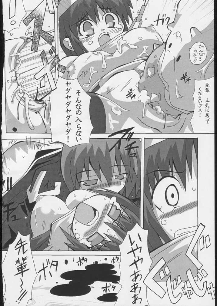 (C64) [S-Force (Ryouta, Serebi Ryousangata)] Seiten (Ragnarok Online) page 32 full