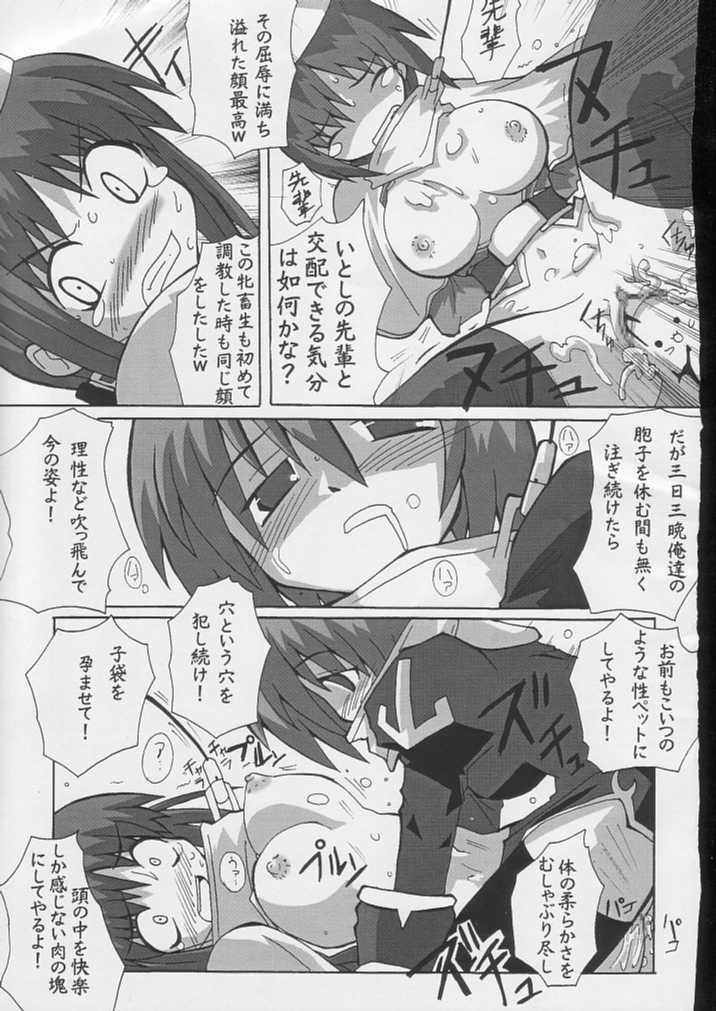 (C64) [S-Force (Ryouta, Serebi Ryousangata)] Seiten (Ragnarok Online) page 33 full